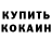 Меф кристаллы Nee Nana