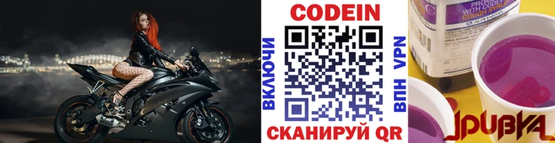 Купить  Грязи  Кодеин Purple Drank 