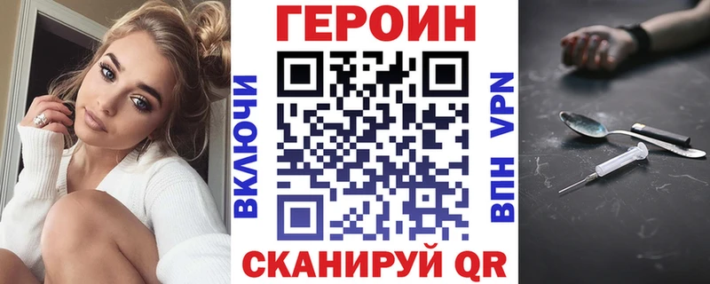 Купить где  Грязи  ГЕРОИН белый 