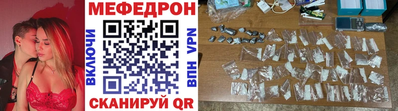 Мефедрон мяу мяу  Купить закладки  Грязи 