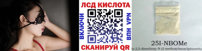 Купить  Грязи  Марки N-bome 1,8мг 